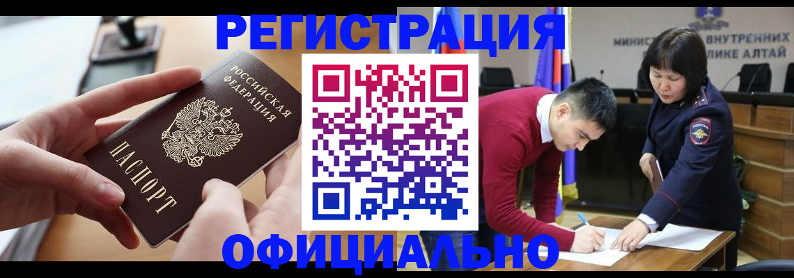 временная прописка в Шебекино