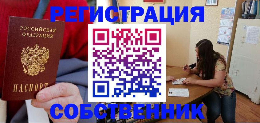 пропишу в квартире в Шебекино