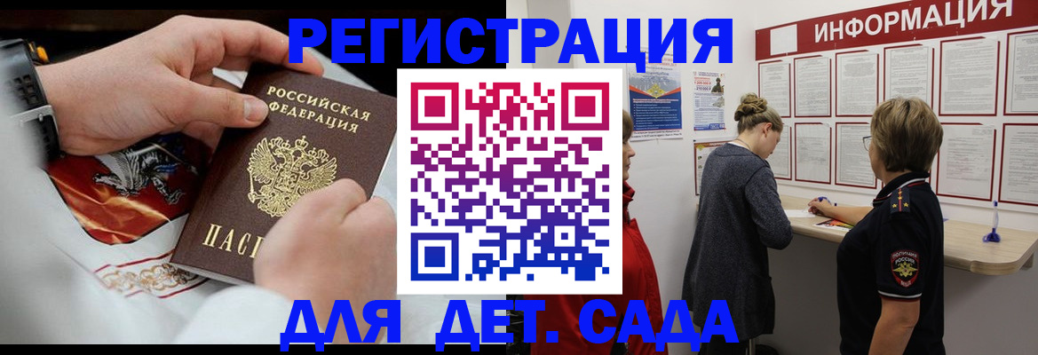прописка регистрация в Шебекино